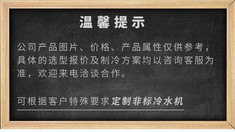 寶雞制冷設備冷水機風(fēng)冷式工業(yè)冷水機組價(jià)格