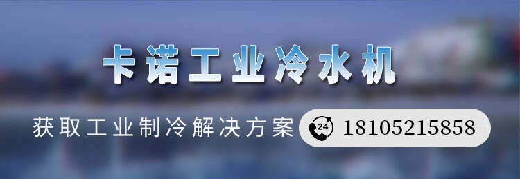 寶雞制冷設備冷水機風(fēng)冷式工業(yè)冷水機組價(jià)格