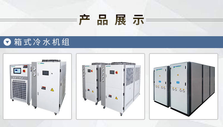 寶雞制冷設備冷水機風(fēng)冷式工業(yè)冷水機組價(jià)格