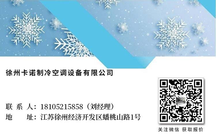 寶雞制冷設備冷水機風(fēng)冷式工業(yè)冷水機組價(jià)格