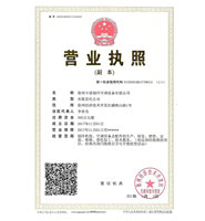 水冷螺桿式冷水機營(yíng)業(yè)執照